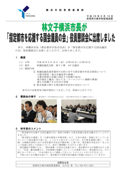 記者発表資料（PDF形式 304KB）