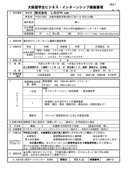詳細 - 大阪外国人雇用サービスセンター