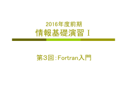 講義資料