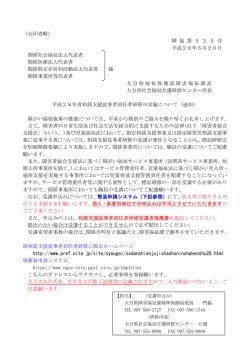（関係法人） [PDFファイル／90KB]