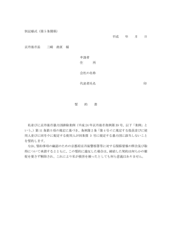 別記様式（第 5 条関係）