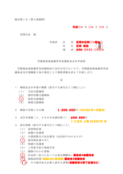 記載例（研修支援）