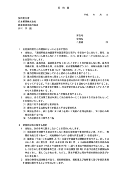 誓約書