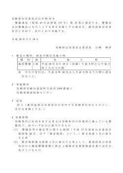 検定（施設1級）