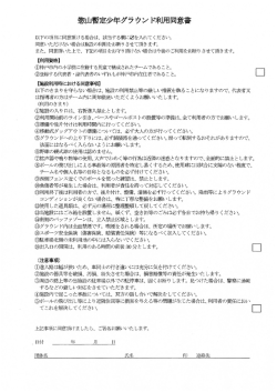 利用同意書（PDF形式：504KB）