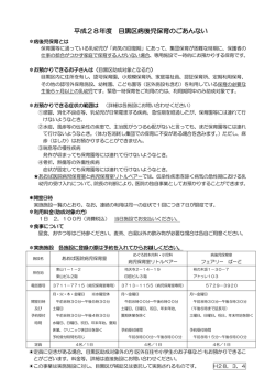 （平成28年度版）（PDF：181KB）