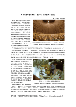 詳細はこちら - 可視化情報学会