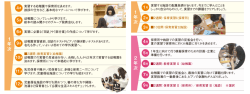 上記画像をクリックすると「学外実習の流れ」がご覧いただけます。