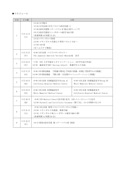 日本語
