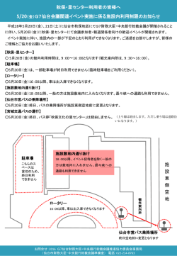 詳細はこちら - 秋保・里センター