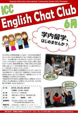 ポスター - 早稲田大学