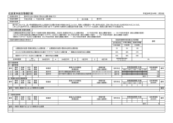 豊中市における安全で安心な公園・緑地づくり
