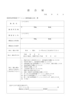 PDF版 - 福岡県医師会ホームページ
