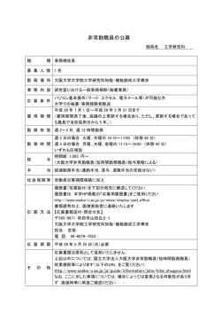 別紙のとおり