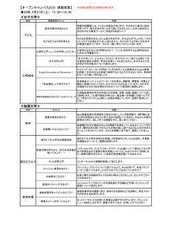 模擬授業一覧 5/21