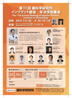 詳細・FAXからのお申し込みはこちらから