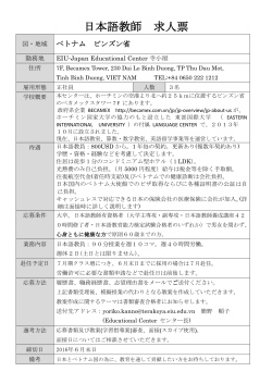 募集 - 日本語教育学会