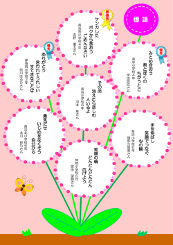 詩【小学生】 [327KB pdfファイル]