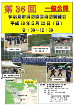 訓練案内（PDF：834KB）