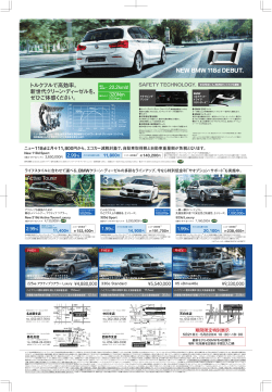 名古屋 - Yanase BMW Blog