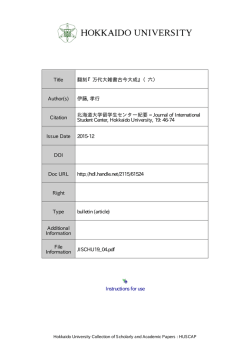 六 - HUSCAP