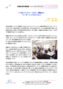 読んでみる - 通信 インベストライフ