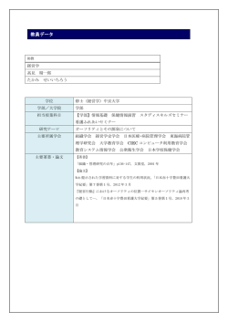 詳細を表示 - 日本赤十字豊田看護大学