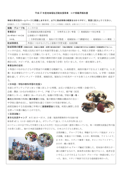 ユッカの会 - 神奈川県社会福祉協議会