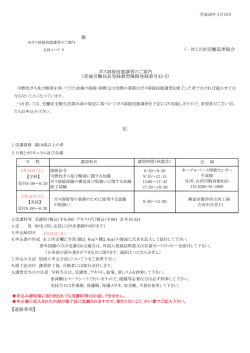 様 ガス溶接技能講習のご案内