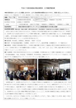 N）神奈川災害ボランティアネットワーク