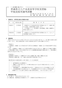 Taro-28 試験案内（事務所送付用）