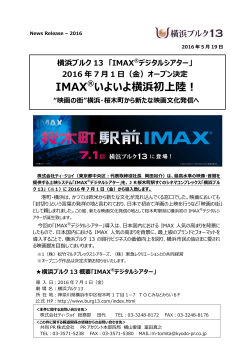 IMAX®いよいよ横浜初上陸！