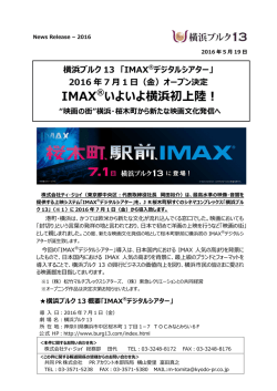 IMAX&reg;いよいよ横浜初上陸！