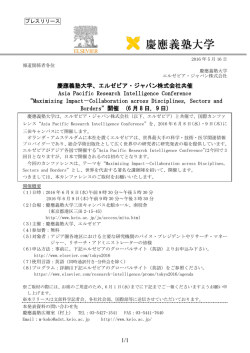 プレスリリース全文(PDF/180KB)