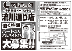 募集内容はこちら