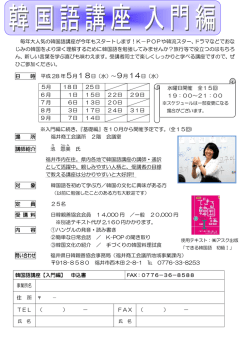 こちら - 福井商工会議所ホームページへ