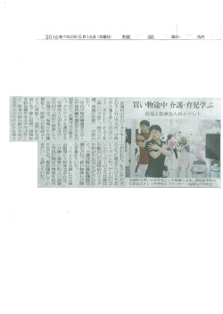 読売新聞記事