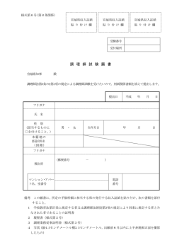 （記載例も含む） [PDFファイル／412KB]