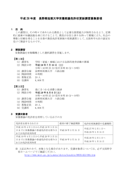 H26募集要項〔PDF〕