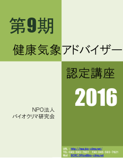 認定講座のパンフレット（A4で12枚）