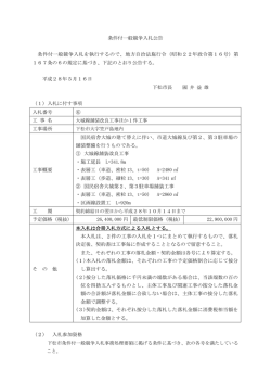 公告第6回（PDF：208KB）