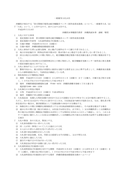 公告（PDF：84KB）