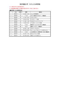 FBS福岡放送の番組予定表はこちらから