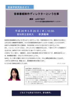 詳細はチラシをご覧ください。（PDF）