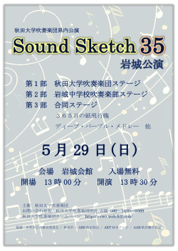 ポスター - 秋田大学