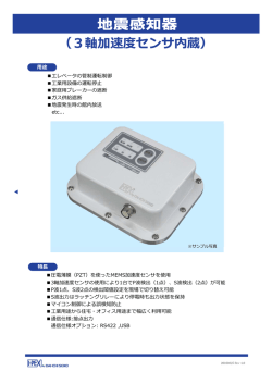 製品カタログ (PDF: 170KB)