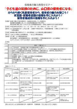 こちら（PDF） - 山口芸術短期大学