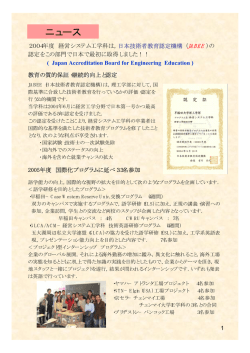 学科パンフレット抜粋（2006年1月） - 経営システム工学科・経営システム
