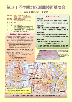 記念講演会チラシ（PDF 601KB）