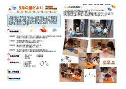～こいのぼり製作～